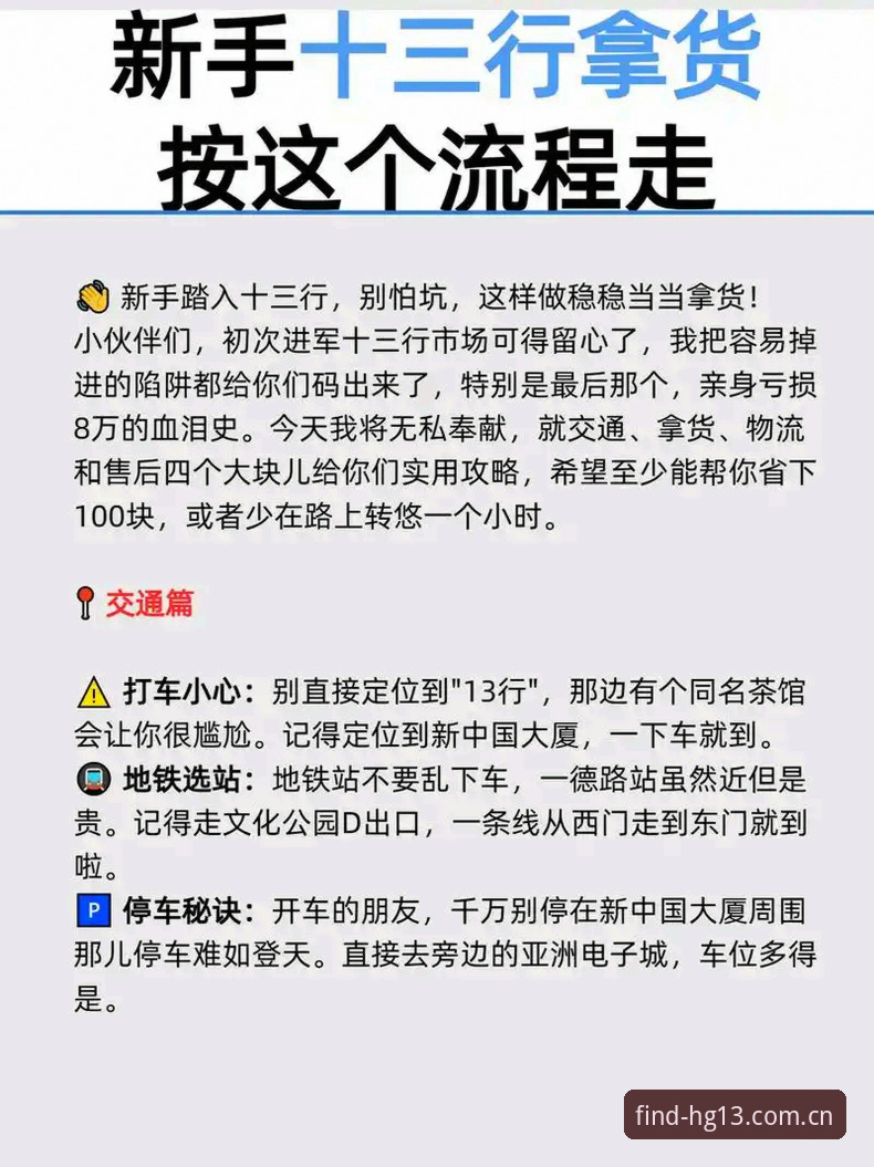 进 赛事收藏 HG13安全吗 3个关键步骤摸清